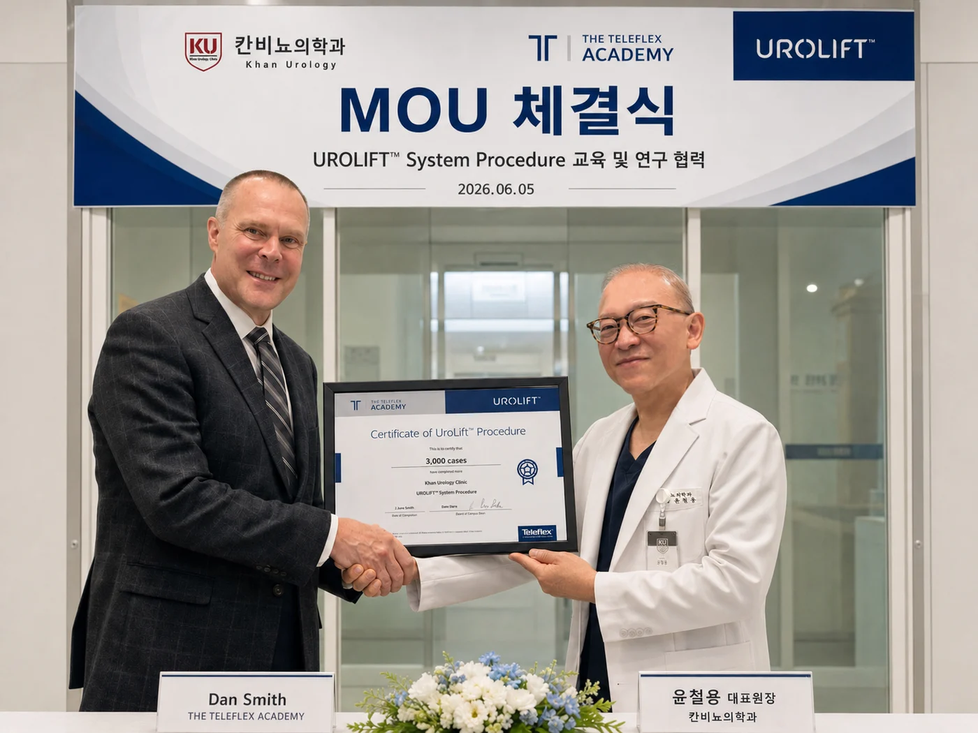 미국 Teleflex 임상·의료 담당 부사장 방한